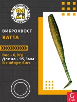 Виброхвост Pontoon21 Homunculures Ratta, 2.75'', длина 69,9мм, вес 2,4гр, цвет 416, в упаковке 8шт