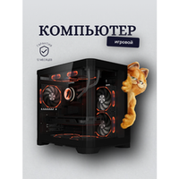 Игровой компьютер (системный блок) Intel Core i7 6ядер/RTX4060 Ti/ 32GB /SSD 512+1000Gb / 750W / WIN 10 PRO