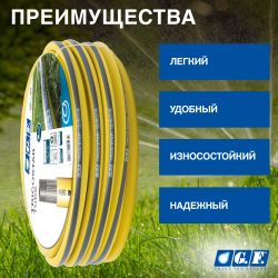 Шланг для полива GF GF80007016 TRICOGI ПВХ армированный 19 мм 3/4 25 м | Шланги Green Apple