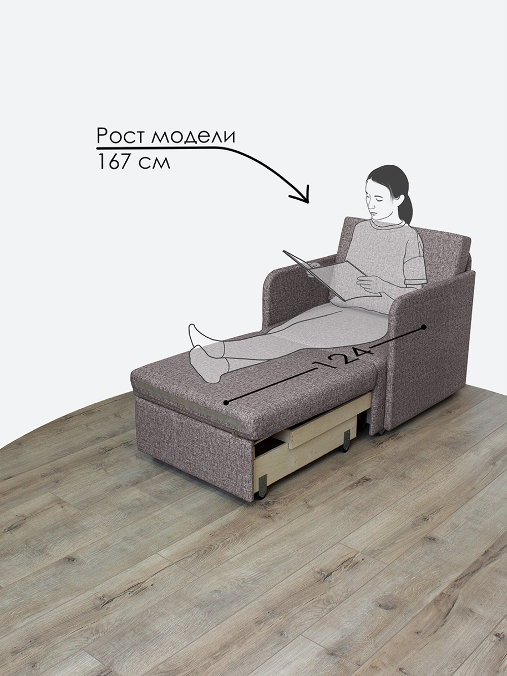 Кресло-кровать "Миник" с подлокотниками