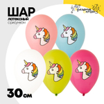 Шар латексный 30см Единорог Голова (Ассорти)