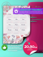 Магнитный календарь "Абстракция 9"