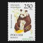 Россия 1993 г № 130-137 Серия Фауна мира Чистая MNH **