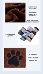 Полотенце для собак, супервпитывающее из микрофибры