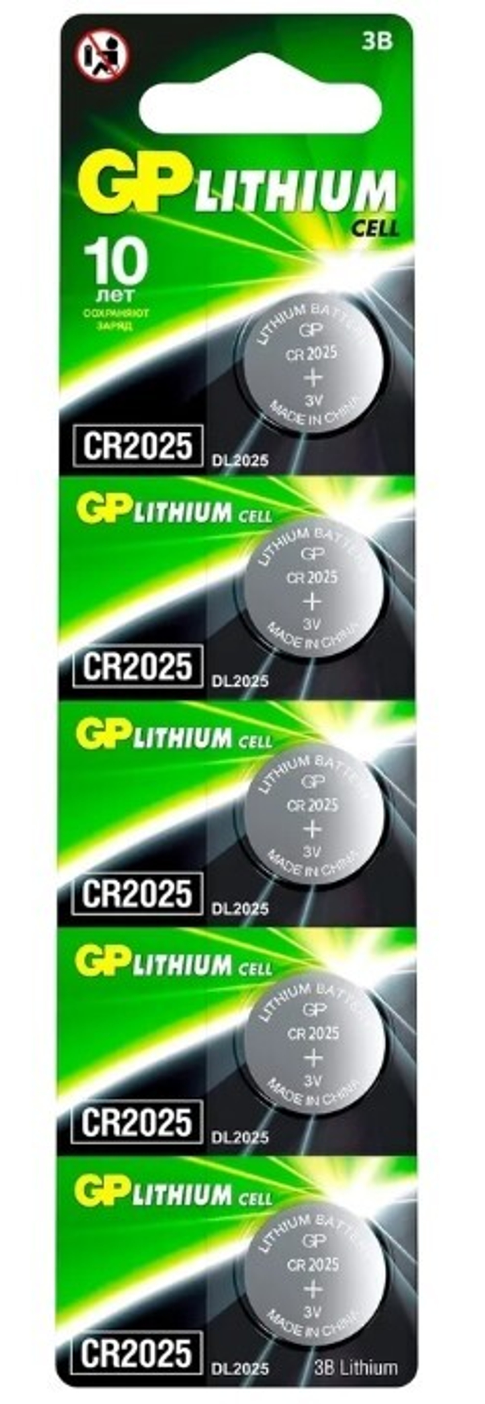 GP Lithium CR2025 3V BL-5 уп.100