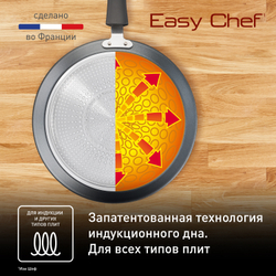 Блинная Сковорода Tefal EASY CHEF G2703823 25 см