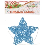 Подвески в блестках «Звездочки кружевные» 10 см (набор 2шт), голубой