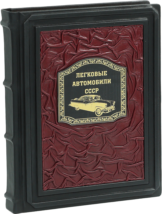 Легковые автомобили СССР