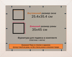 Рамка 25x35 для постера и фотографий