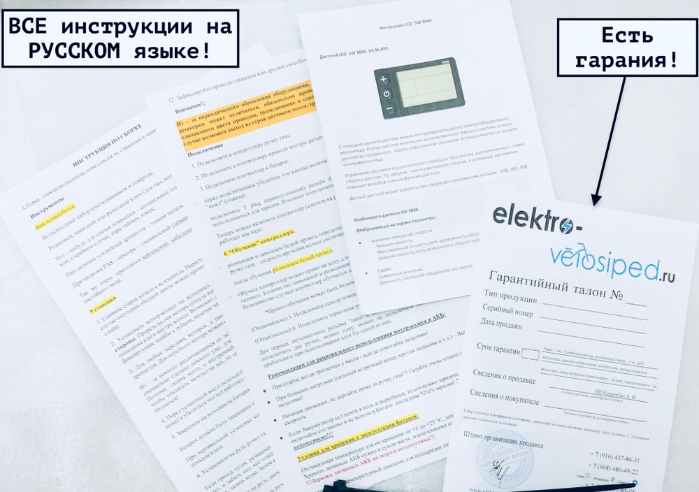 Электрический велосипед взрослый аккумуляторный с мотором комплект - ЦВЕТНОЙ ДИСПЛЕЙ