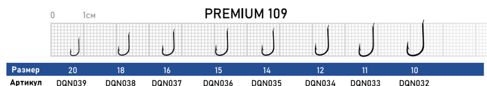 Крючок Dunaev Premium 109 #14 (упак. 10 шт)