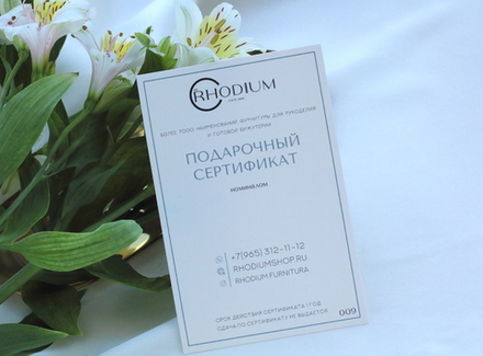 Подарочный сертификат на 2000 тысячи рублей