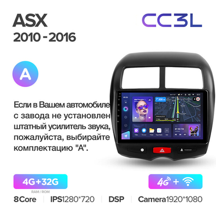 Teyes CC3L 9"для Mitsubishi ASX 2010-2016