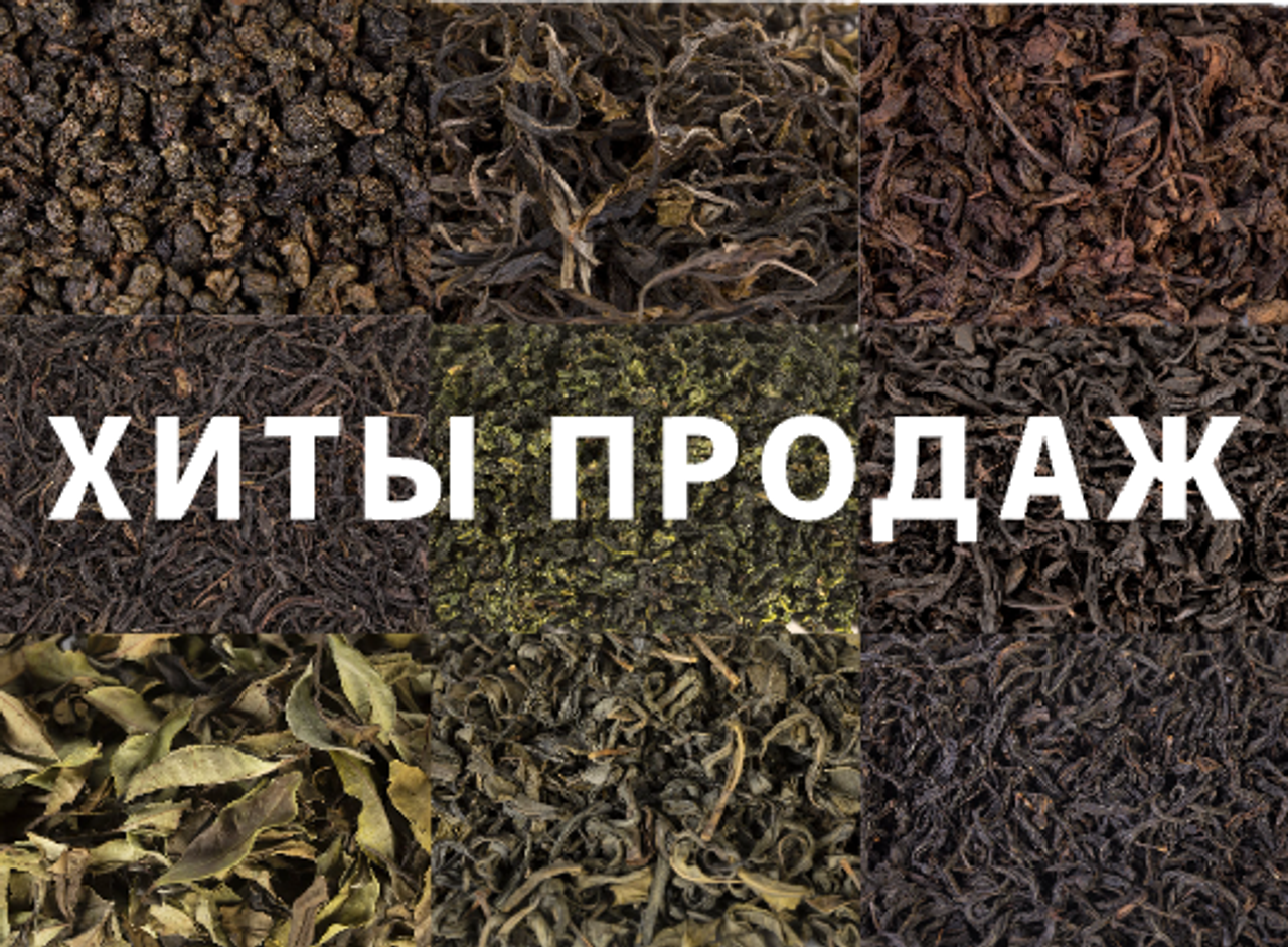 Хиты продаж