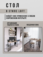 Стол письменный компьютерный лофт OMAXA