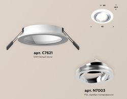 Ambrella Комплект встраиваемого поворотного светильника MR16 Встраиваемые XC7621082