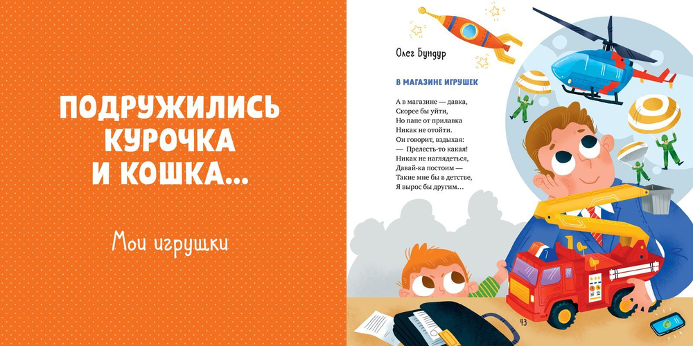 Лучшее чтение в 3 года
