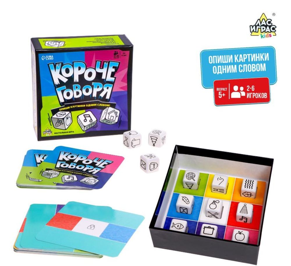 Настольная игра "Короче говоря", 5+ Настольная игра "Короче говоря", 5+