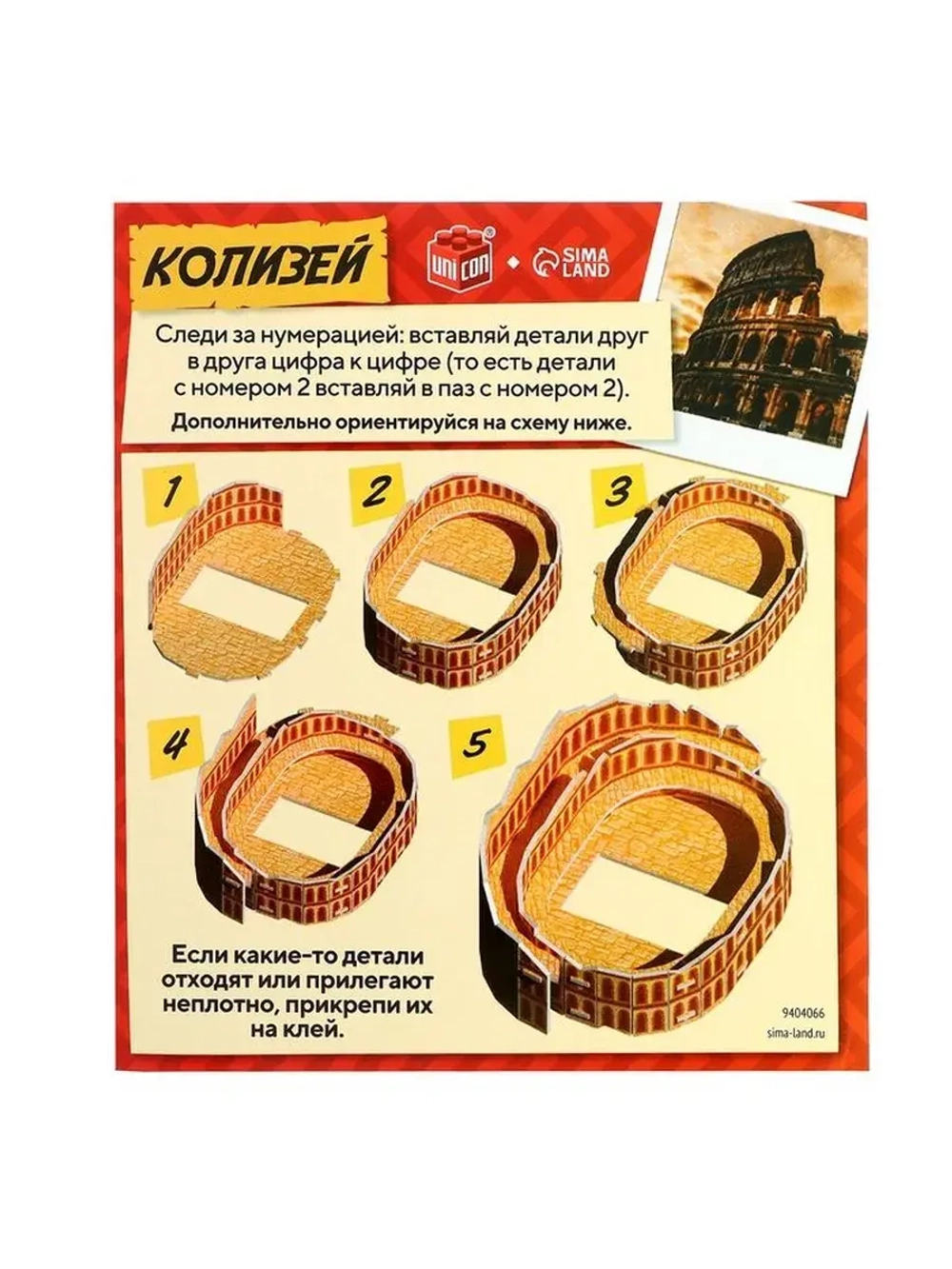 3D-конструктор «Чудеса света. Колизей»