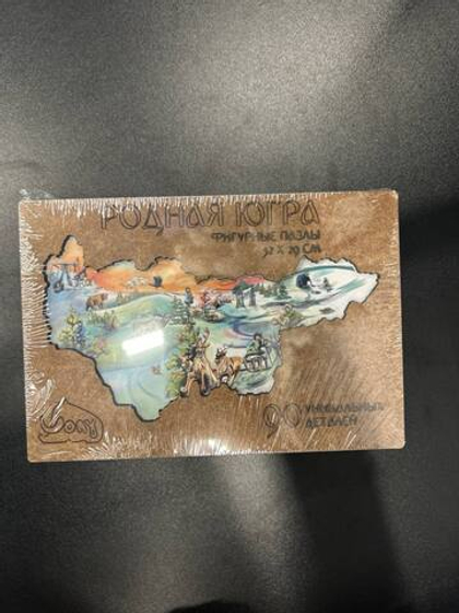 Пазл "Родная Югра" лайт 19*13*6 см ХДФ, 90 элементов