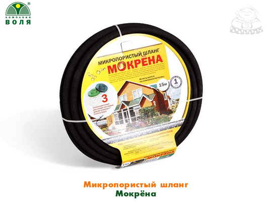 Микропористый шланг Мокрена