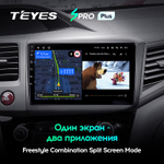 Teyes SPRO Plus 9" для Honda Civic 9 2011-2015