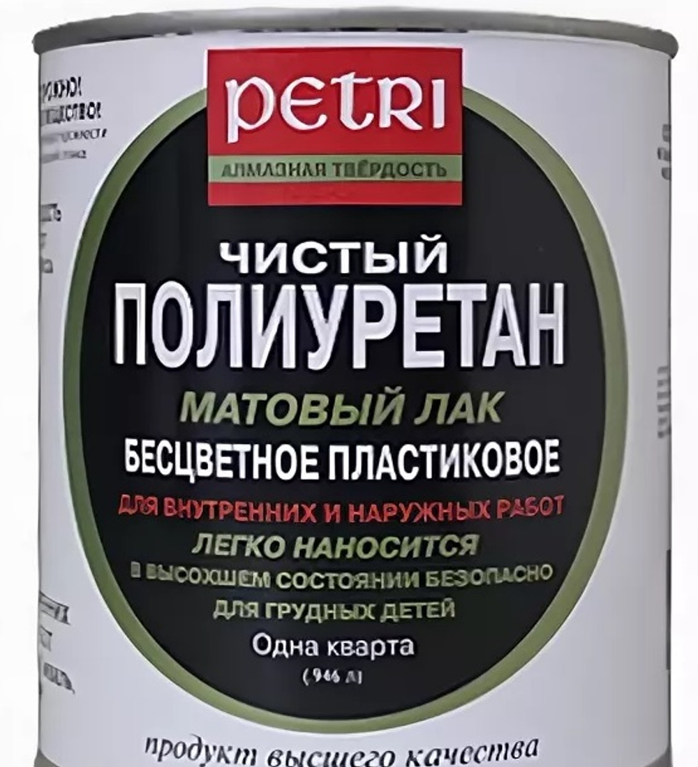 Лак для внутр/наруж работ 0,95 л матовый  PETRI