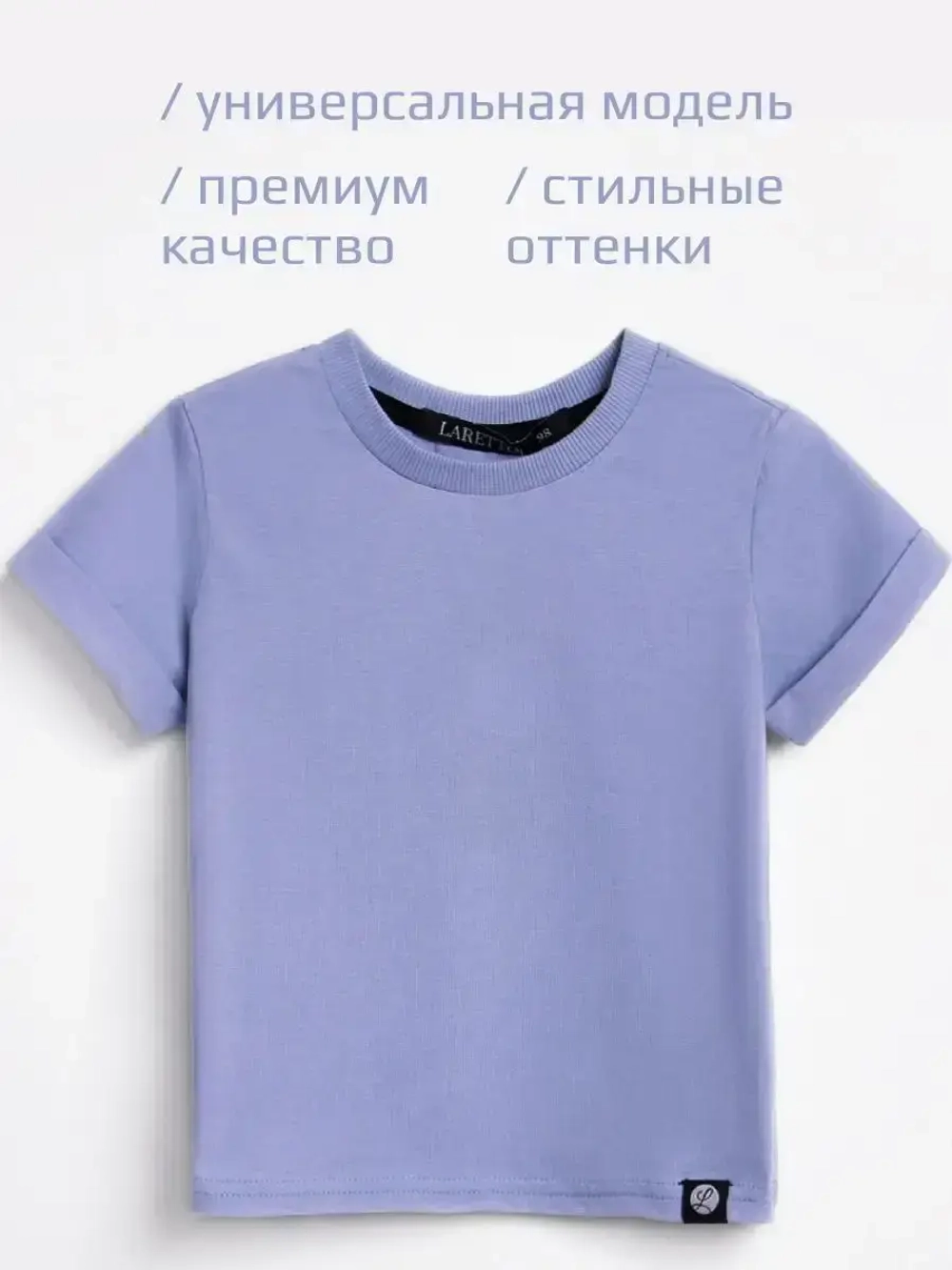 Футболка детская базовая в сад