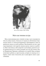 Беременная Дева (PDF)