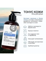 Гель для душа женский с белой глиной и экстрактом василька,