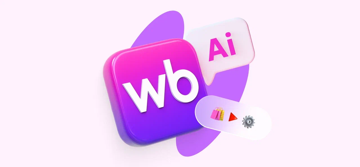 Wildberries запустил ИИ-ассистента для продавцов
