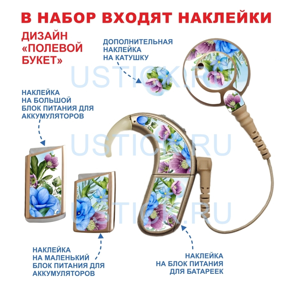 NAIDA AB Набор "Цветы" 5 в 1