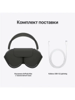 Беспроводные наушники Apple AirPods Max, серый космос