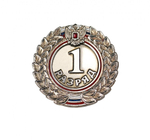 Значок круглый 1 спортивный разряд
