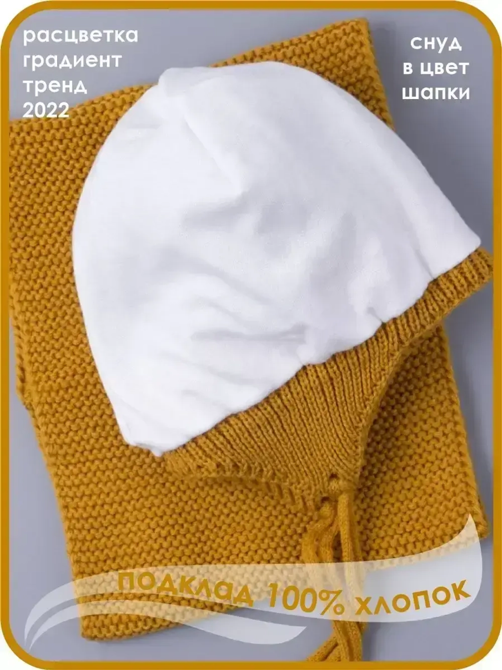 Шапка вязаная для мальчика на завязках и снуд