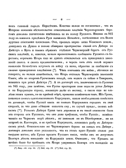 Записки Одесского общества истории и древностей российских. Том 3 | Нет автора