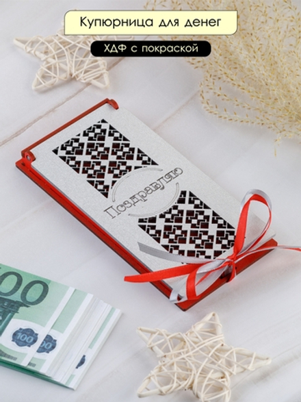 Купюрница деревянная, покраска акрил, с атласной леной, артикул КДХ-002