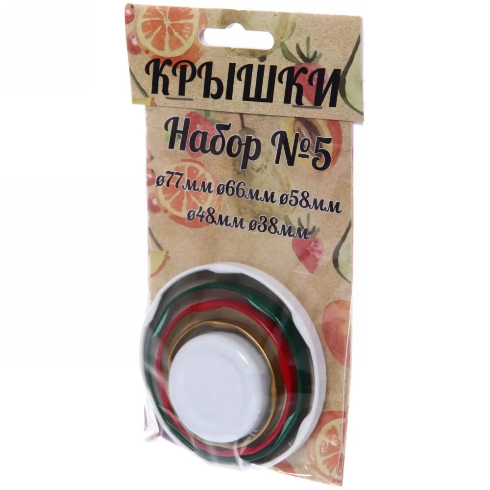 Набор винтовых крышек для консервирования «Матрешка» №5 (38мм/48мм/58мм/66мм/77мм)