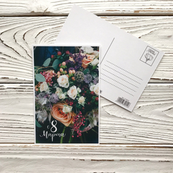 Открытка 10 х 15 см, С 8 марта