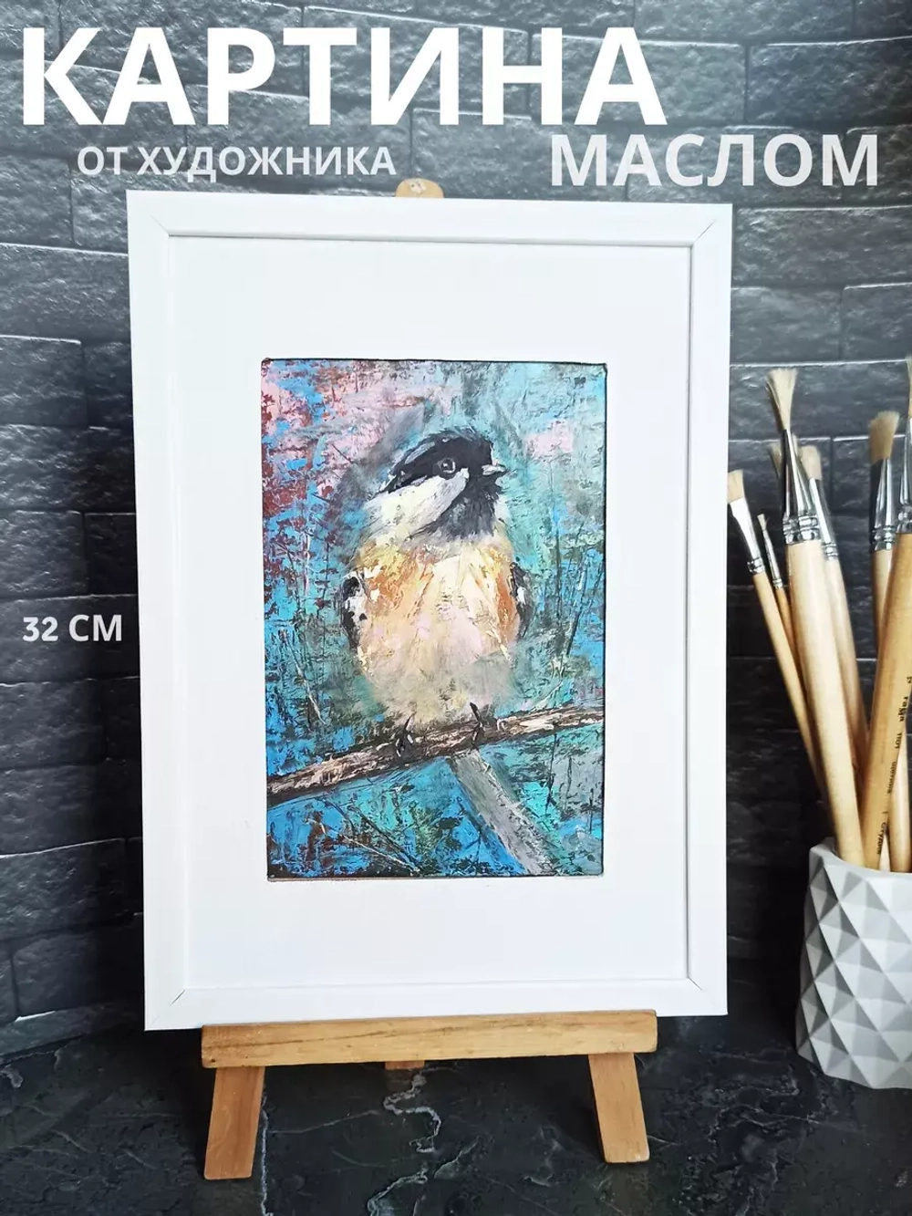 Картина маслом в раме