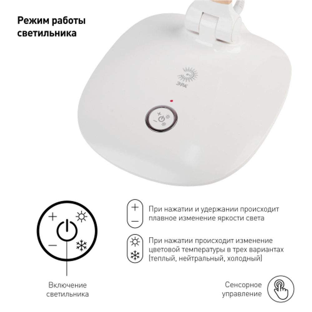 Настольный светильник ЭРА NLED-456-10W-W-G светодиодный белый с золотом | Светодиодные настольные лампы