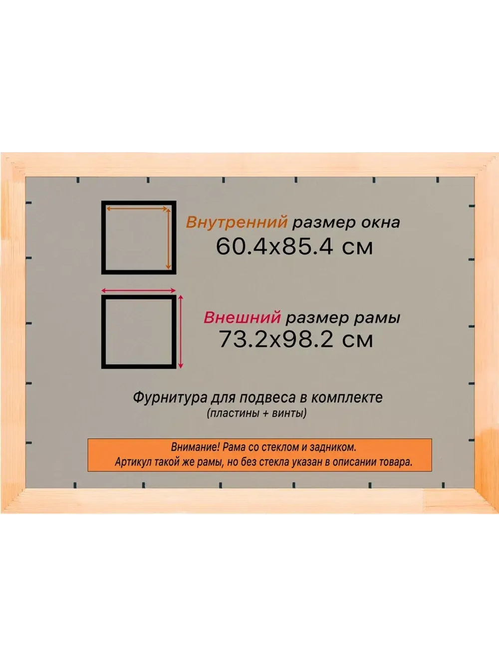 Рамка для постера и фотографий 60x85