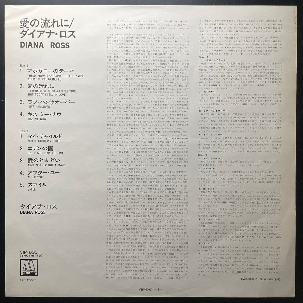 Diana Ross ‎– Diana Ross (Япония 1976г.)