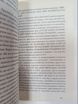 Полная иллюминация
