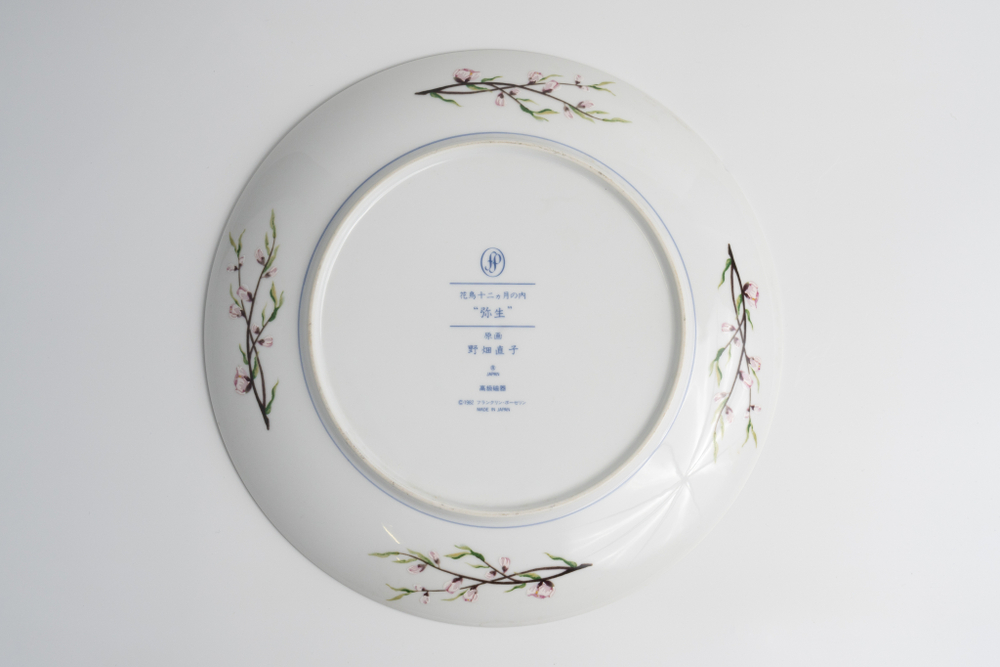 Коллекционная декоративная тарелка «Ширококлювки и слива» из серии «Птицы и растения Востока» (Birds and Flowers of the Orient)