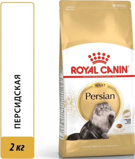 Royal Canin Персиан 2кг.