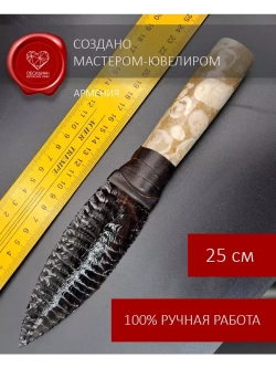 Обсидиановый клинок с рукоятью из окаменелостей (под заказ)