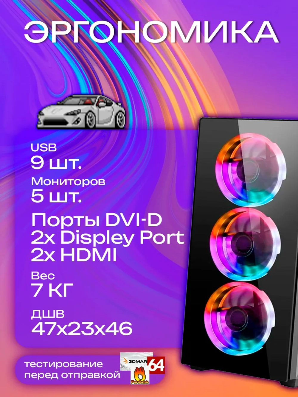 Игровой Компьютер i5-10400F RX 580 32 Гб DDR4 SSD 1024 Гб