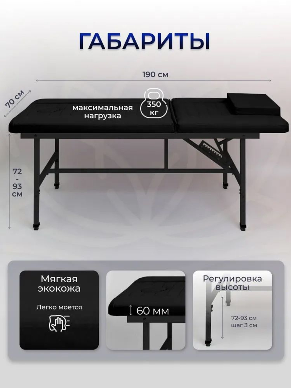 Массажный стол стационарный с прошивкой Massagecomplekt, с регулировкой высоты и вырезом для лица, 190*70, черный