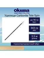 Спиннинг Carbonite Tele Spin 3.30m up to 90g 6sec
